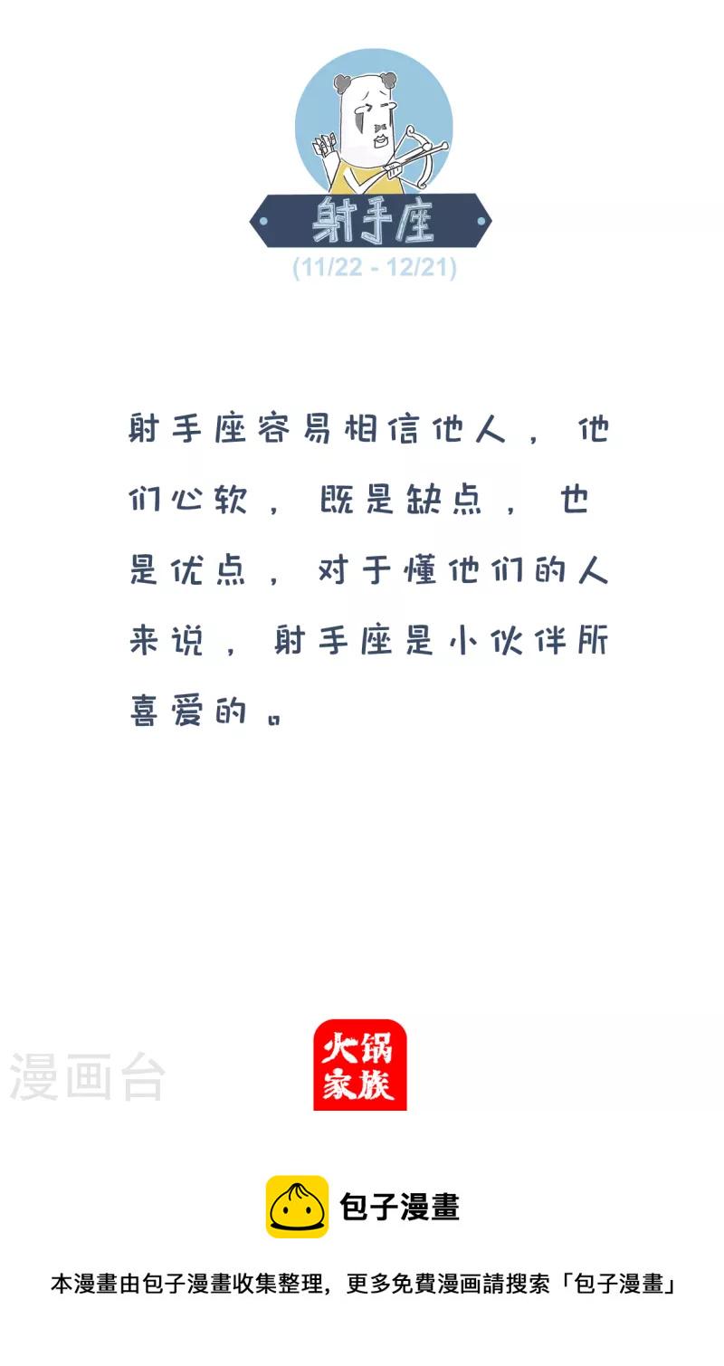 火锅家族第四季韩漫全集-第232话 名牌大学无删减无遮挡章节图片 