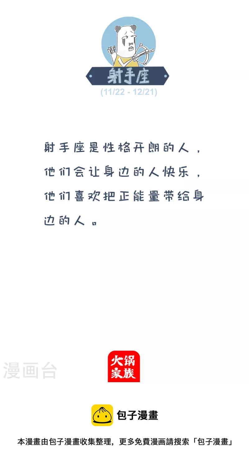 火锅家族第四季韩漫全集-第233话 两只兔子无删减无遮挡章节图片 