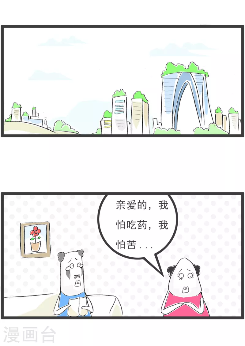 火锅家族第四季韩漫全集-第234话 好办法无删减无遮挡章节图片 