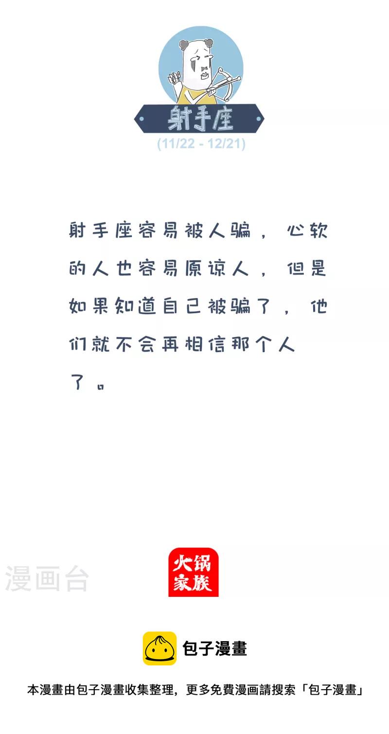 火锅家族第四季韩漫全集-第234话 好办法无删减无遮挡章节图片 