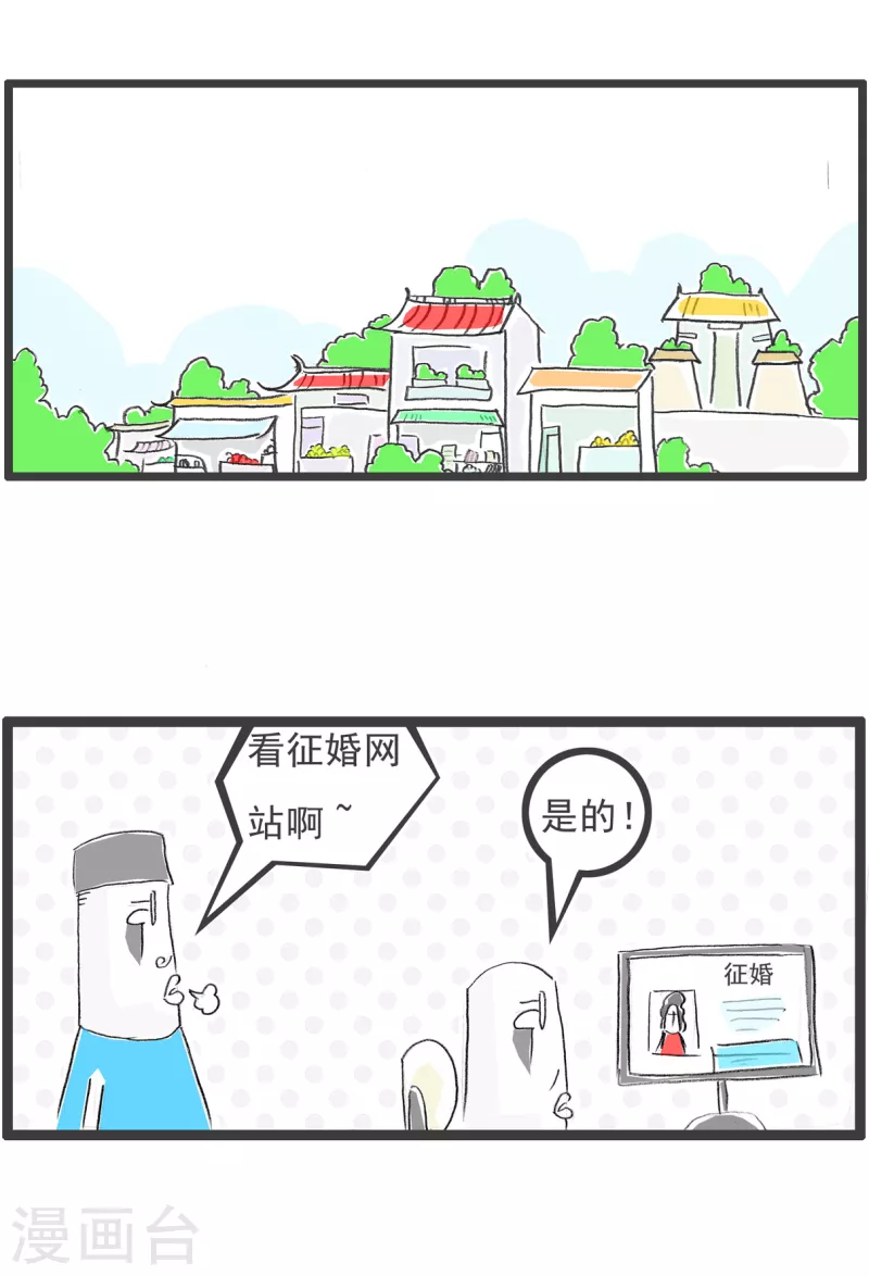 火锅家族第四季韩漫全集-第235话 定标准无删减无遮挡章节图片 