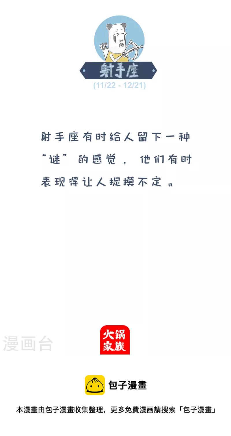 火锅家族第四季韩漫全集-第235话 定标准无删减无遮挡章节图片 
