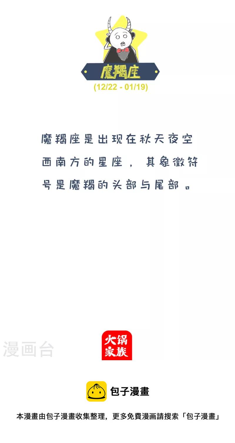 火锅家族第四季韩漫全集-第236话 存钱无删减无遮挡章节图片 