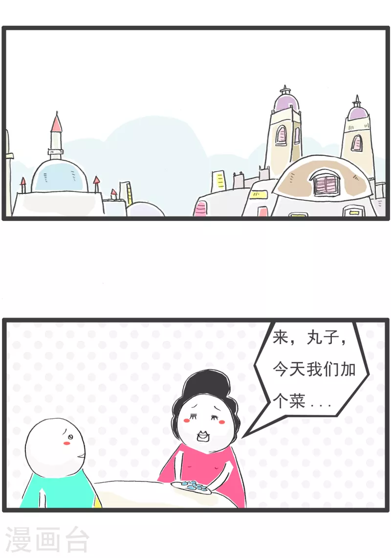 火锅家族第四季韩漫全集-第237话 吃海鲜无删减无遮挡章节图片 