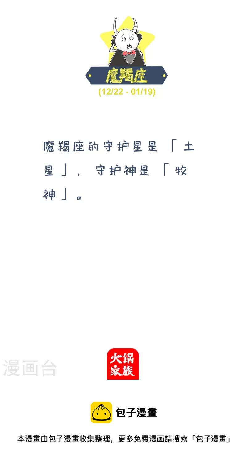 火锅家族第四季韩漫全集-第237话 吃海鲜无删减无遮挡章节图片 