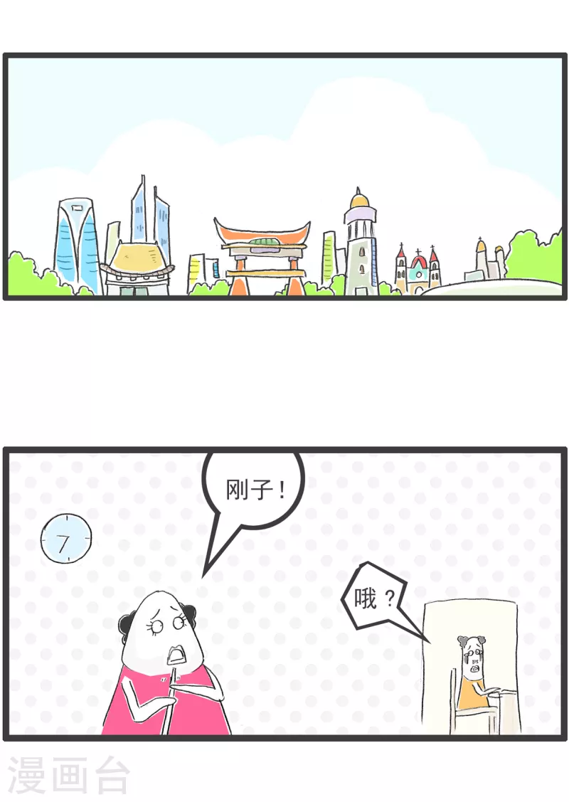 火锅家族第四季韩漫全集-第238话 懒鬼无删减无遮挡章节图片 