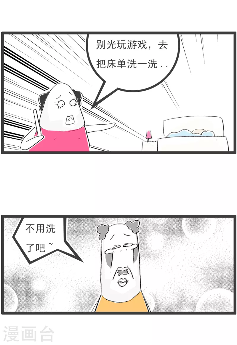 火锅家族第四季韩漫全集-第238话 懒鬼无删减无遮挡章节图片 