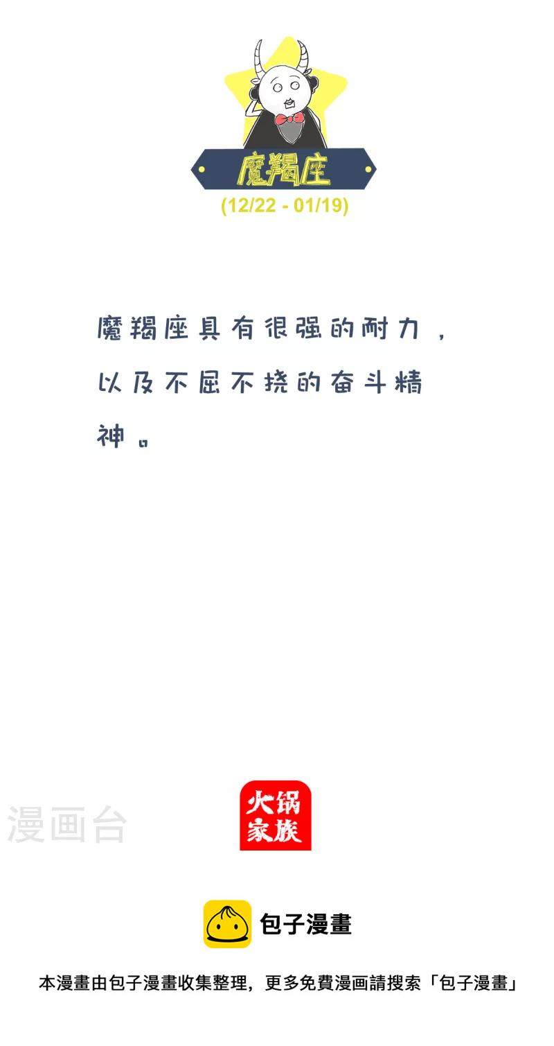 火锅家族第四季韩漫全集-第238话 懒鬼无删减无遮挡章节图片 