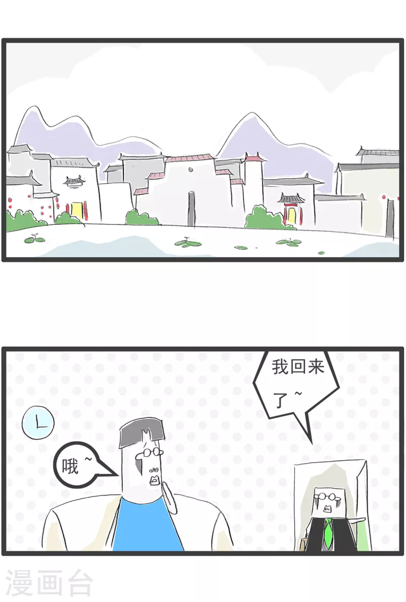 火锅家族第四季韩漫全集-第239话 逆向思维无删减无遮挡章节图片 