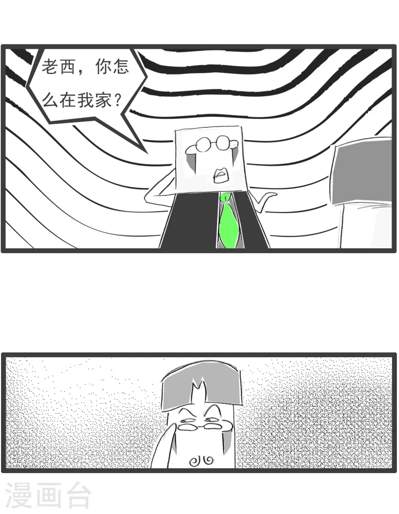 火锅家族第四季韩漫全集-第239话 逆向思维无删减无遮挡章节图片 