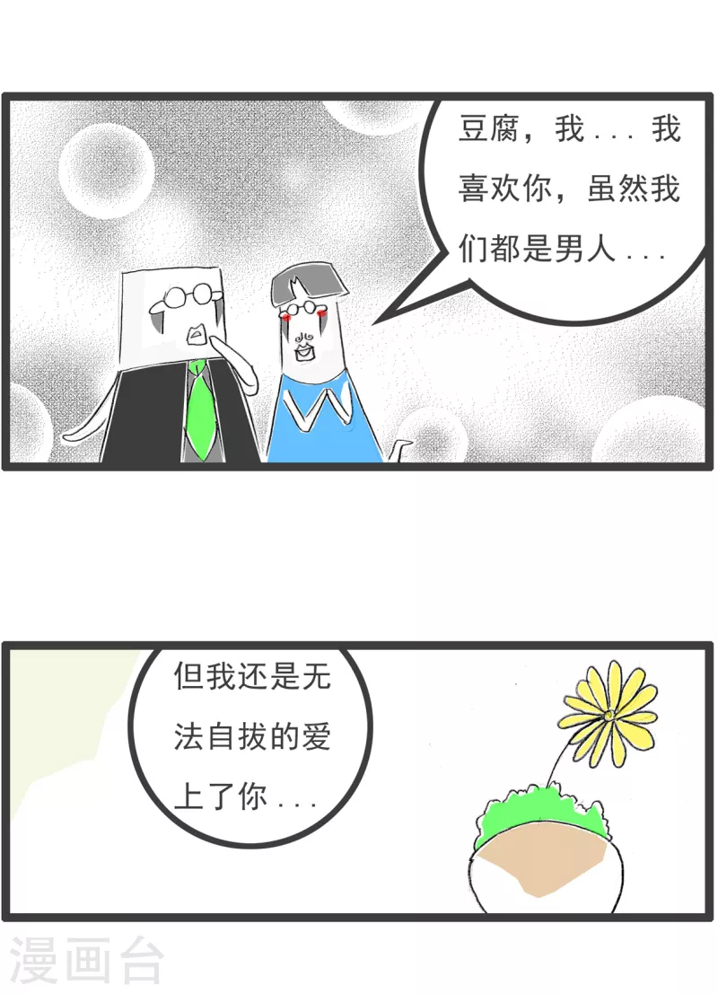 火锅家族第四季韩漫全集-第239话 逆向思维无删减无遮挡章节图片 
