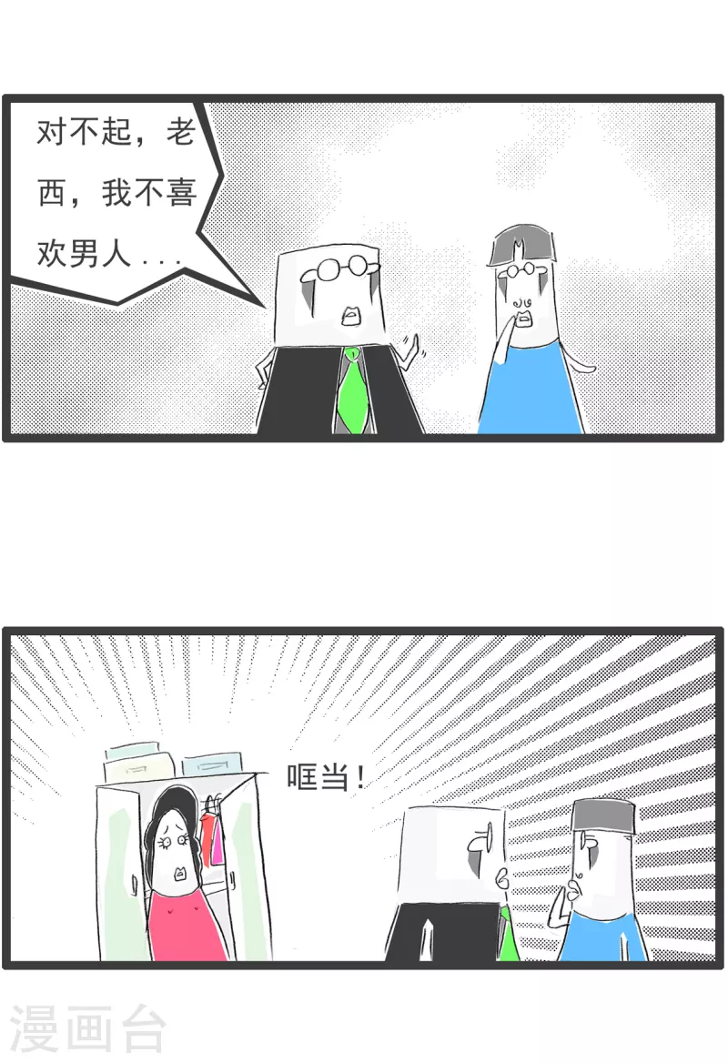 火锅家族第四季韩漫全集-第239话 逆向思维无删减无遮挡章节图片 