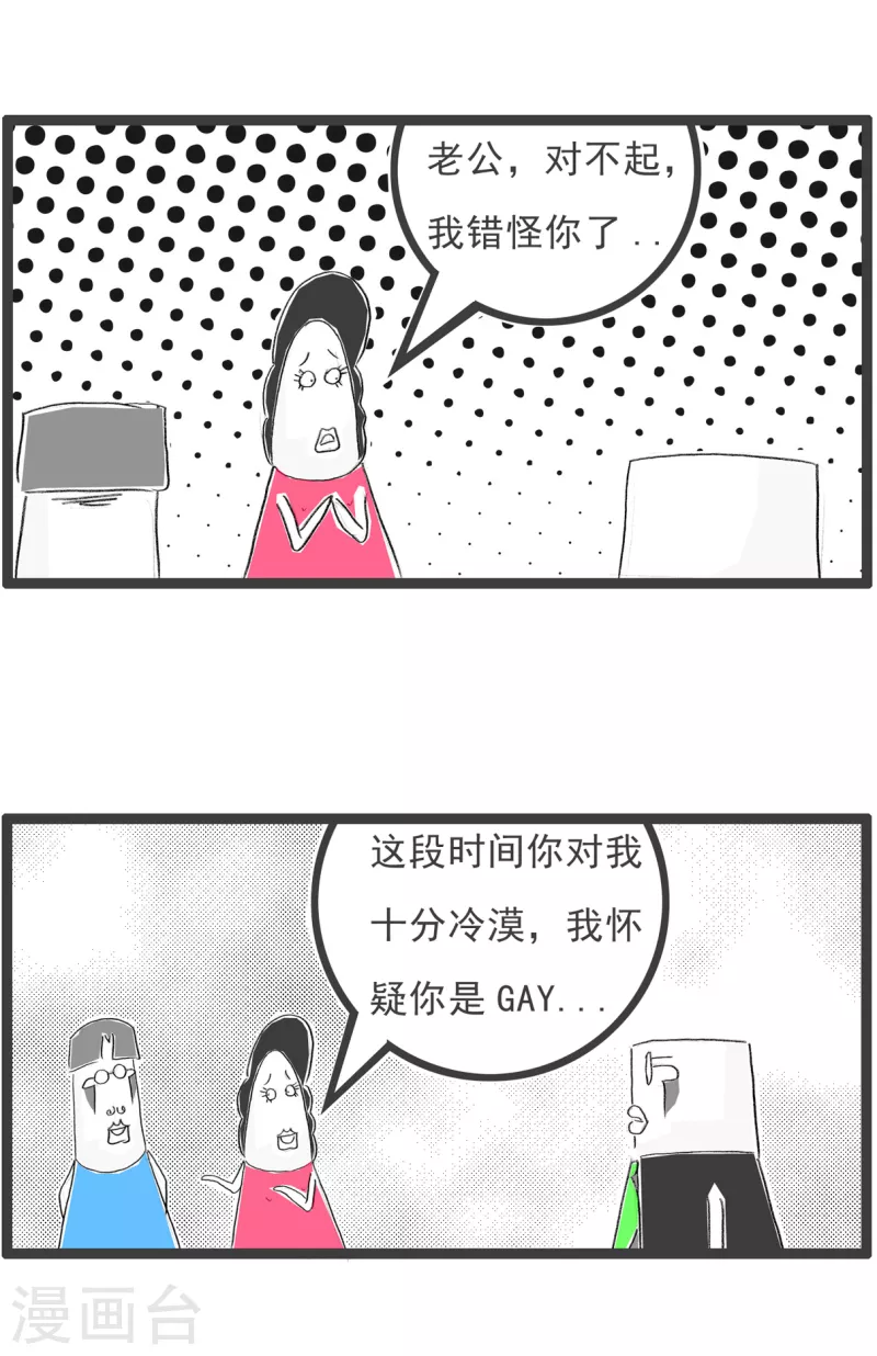 火锅家族第四季韩漫全集-第239话 逆向思维无删减无遮挡章节图片 