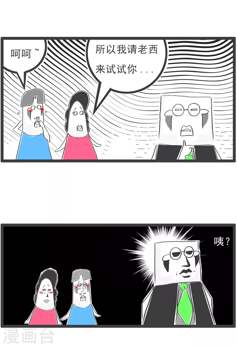 火锅家族第四季韩漫全集-第239话 逆向思维无删减无遮挡章节图片 
