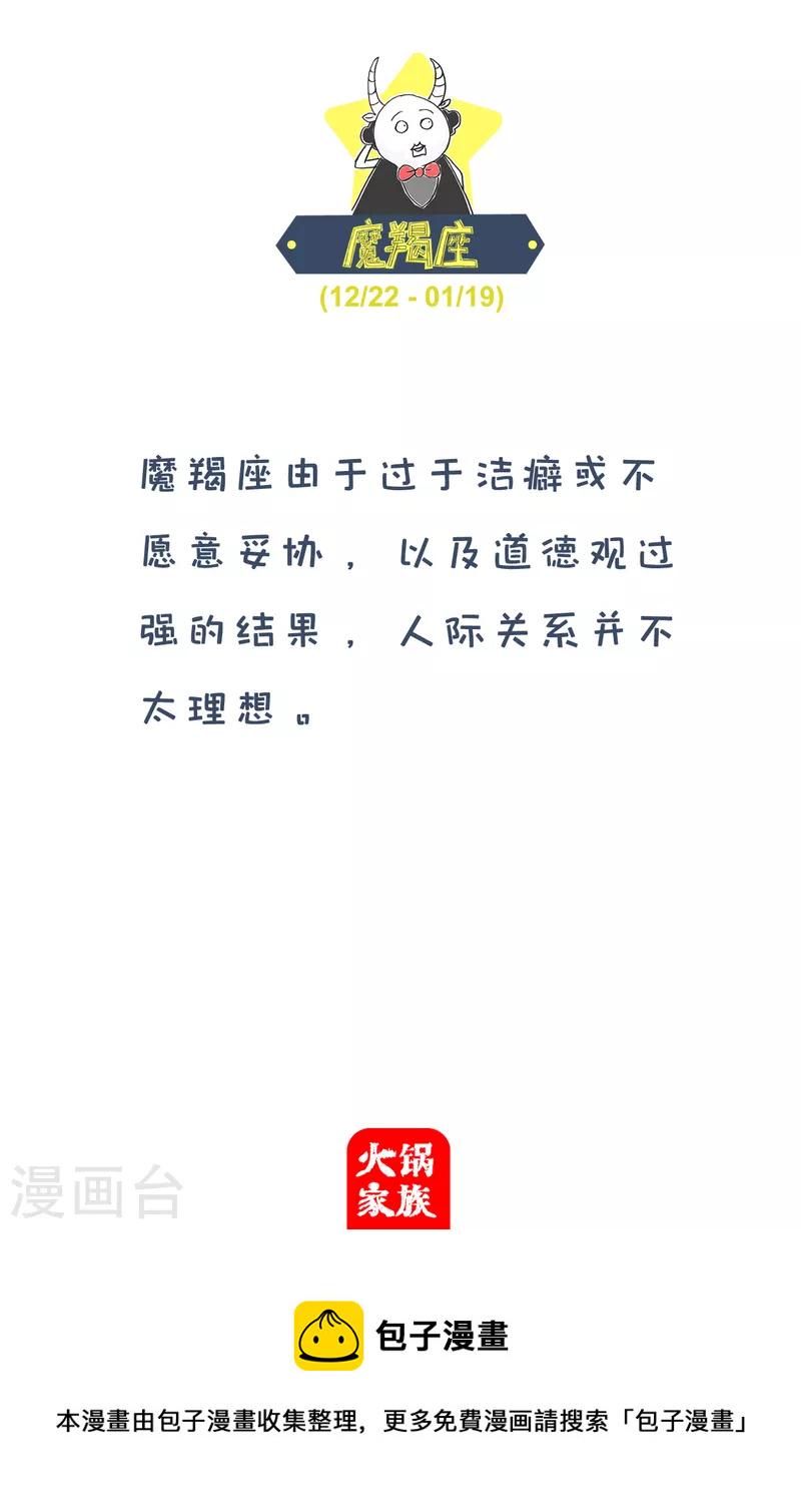 火锅家族第四季韩漫全集-第239话 逆向思维无删减无遮挡章节图片 
