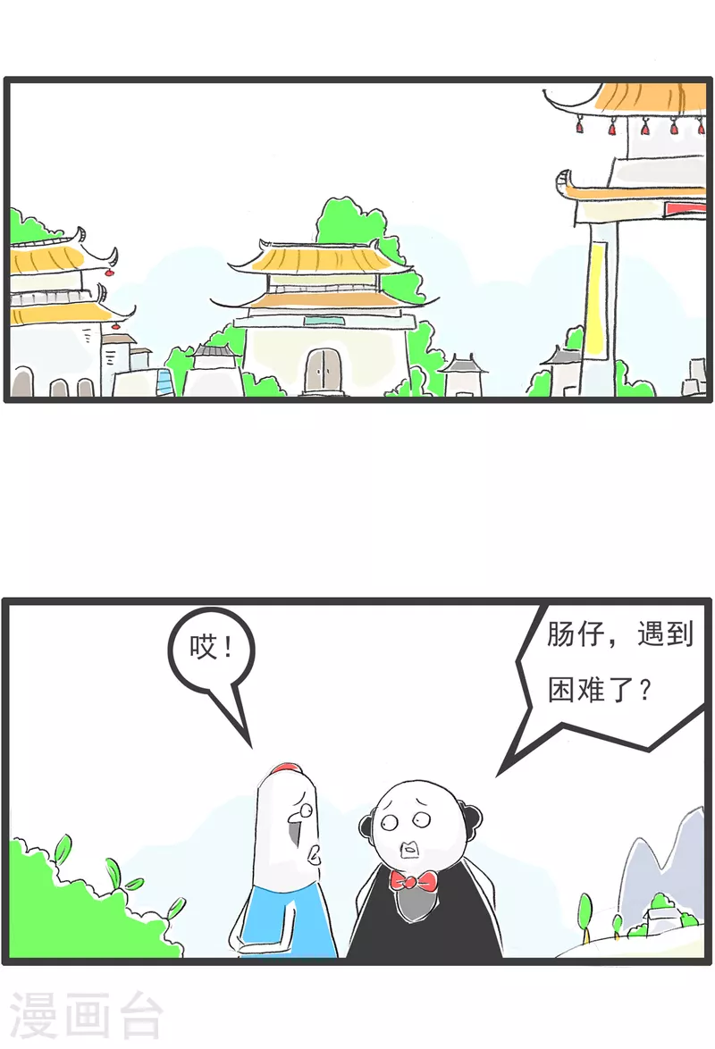 火锅家族第四季韩漫全集-第240话 容易二字无删减无遮挡章节图片 