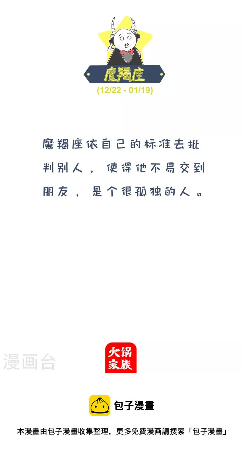 火锅家族第四季韩漫全集-第240话 容易二字无删减无遮挡章节图片 