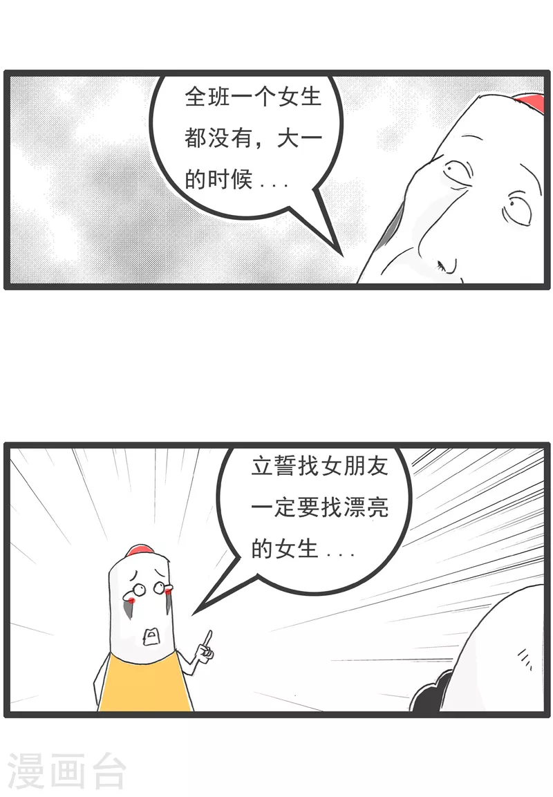 火锅家族第四季韩漫全集-第25话 土木工程无删减无遮挡章节图片 