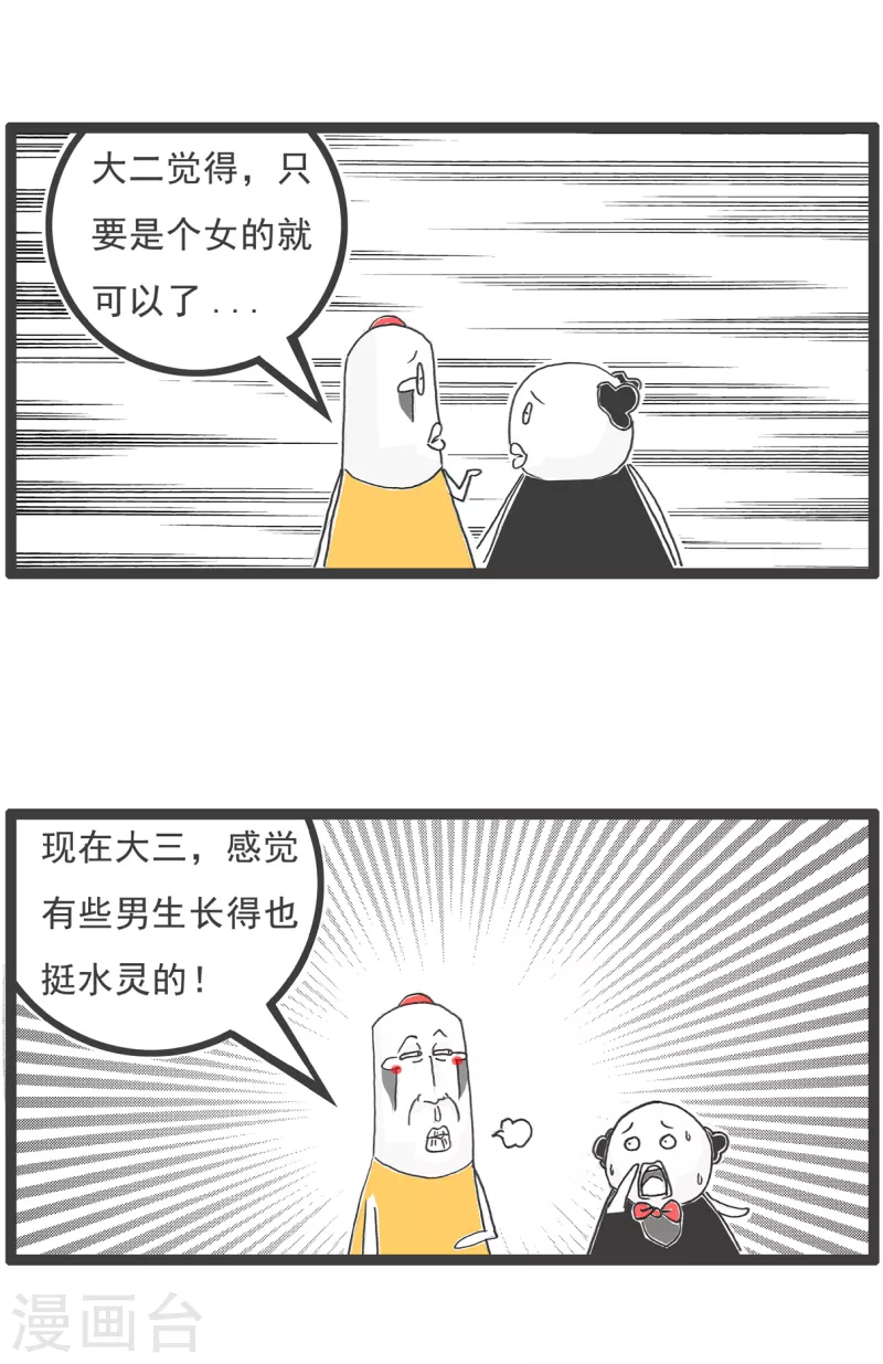 火锅家族第四季韩漫全集-第25话 土木工程无删减无遮挡章节图片 