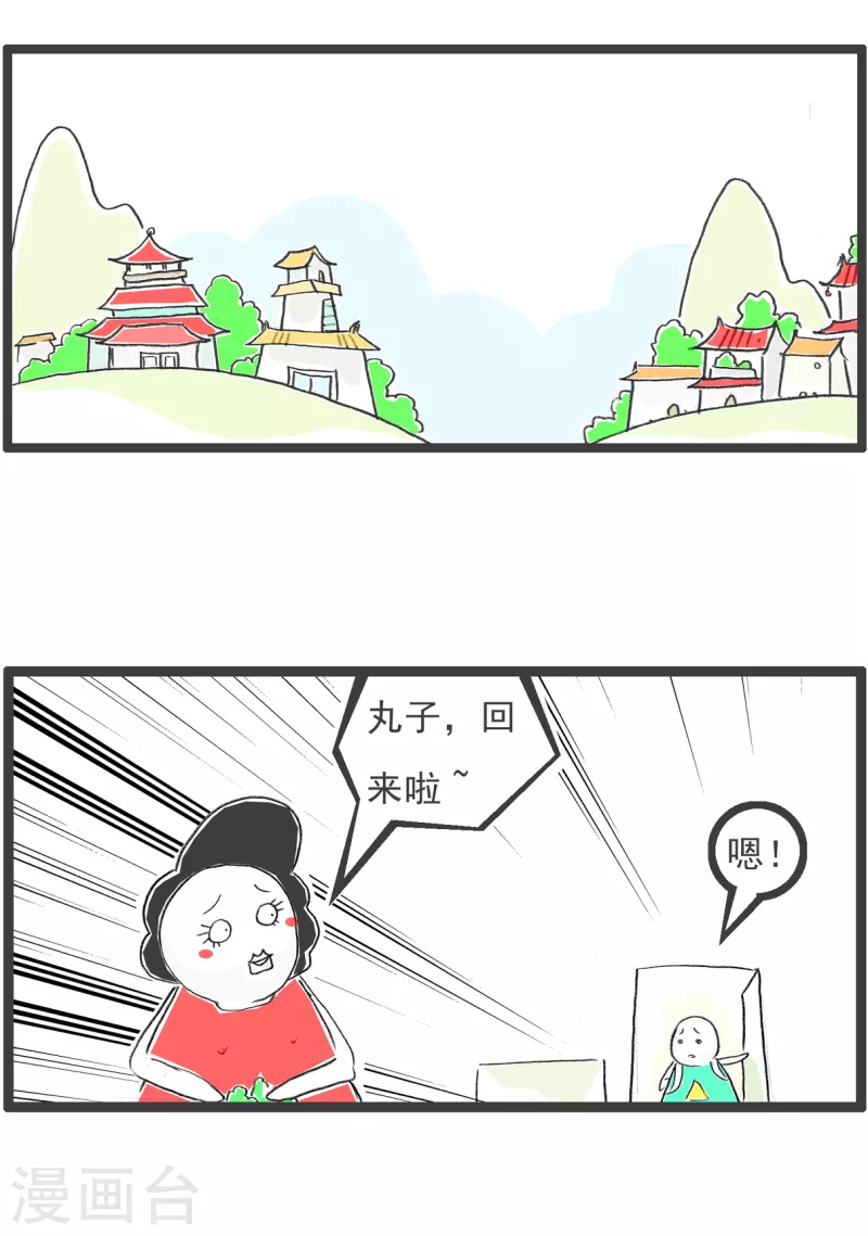 火锅家族第四季韩漫全集-第241话 儿童节无删减无遮挡章节图片 
