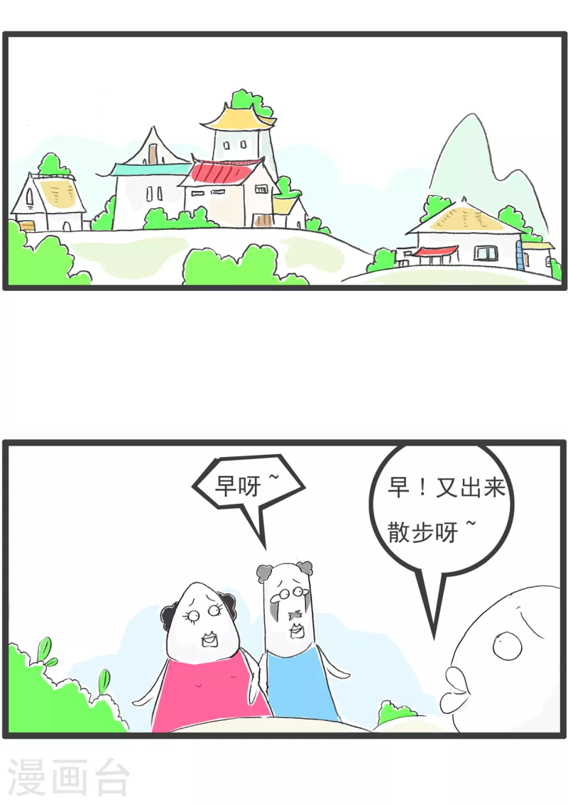 火锅家族第四季韩漫全集-第242话 自知之明无删减无遮挡章节图片 