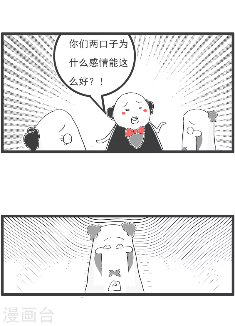 火锅家族第四季韩漫全集-第242话 自知之明无删减无遮挡章节图片 