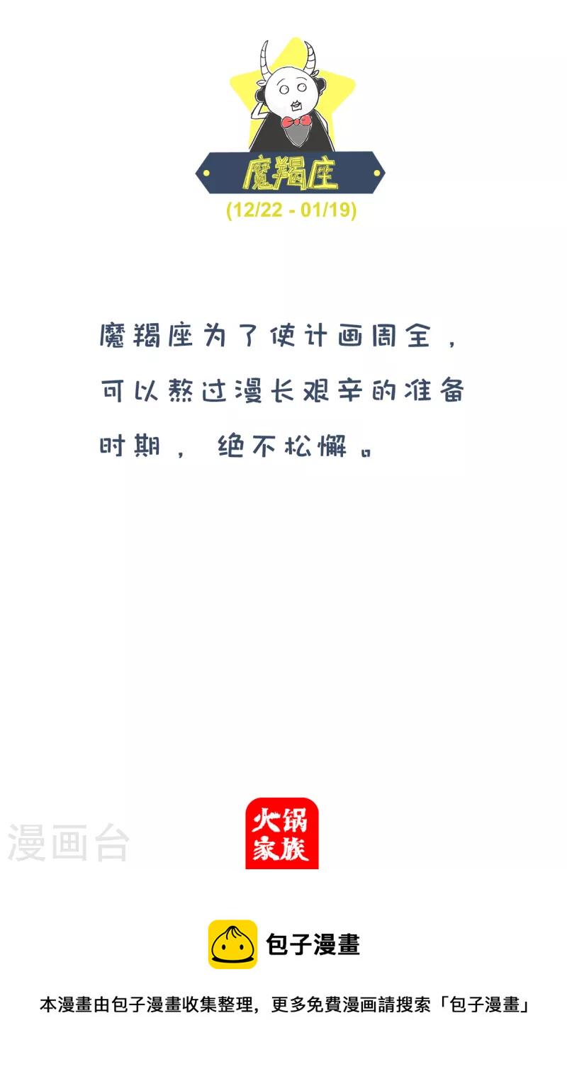 火锅家族第四季韩漫全集-第242话 自知之明无删减无遮挡章节图片 