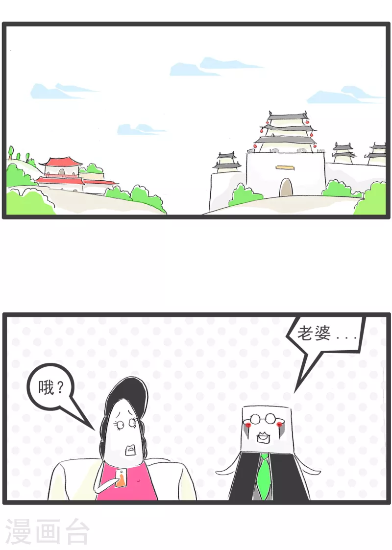 火锅家族第四季韩漫全集-第243话 大祸临头无删减无遮挡章节图片 