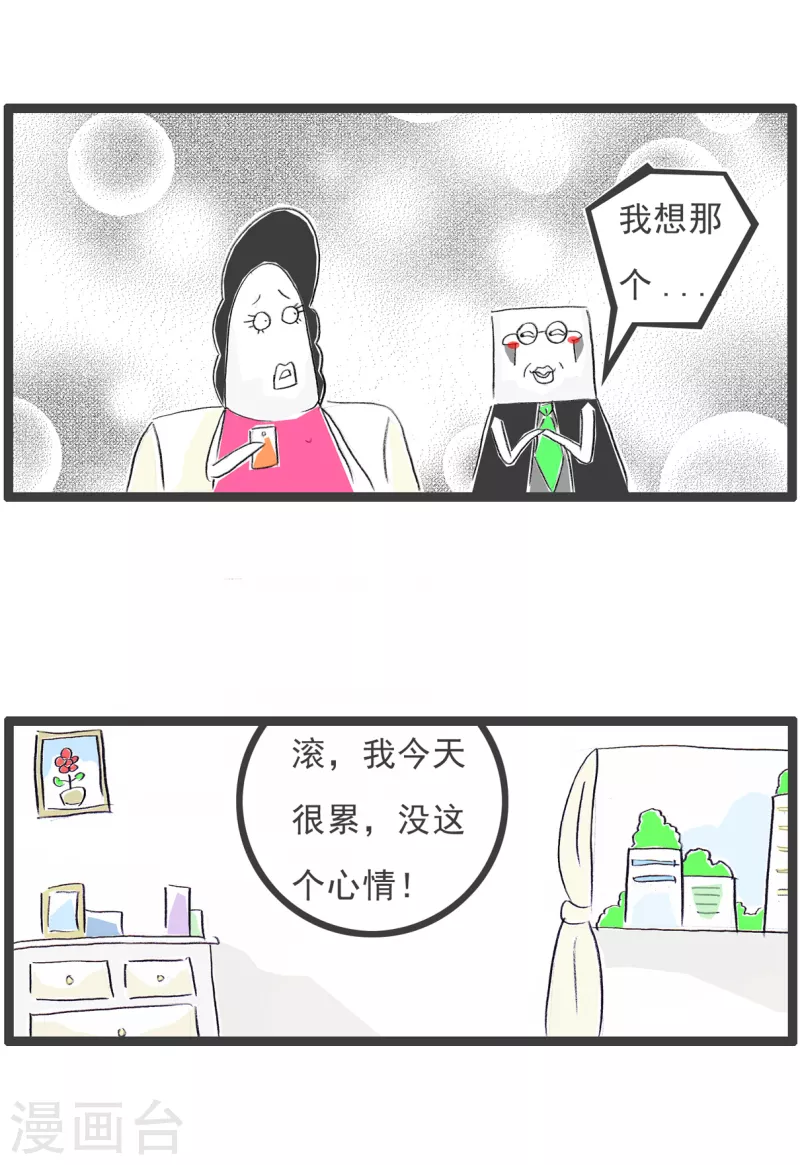 火锅家族第四季韩漫全集-第243话 大祸临头无删减无遮挡章节图片 