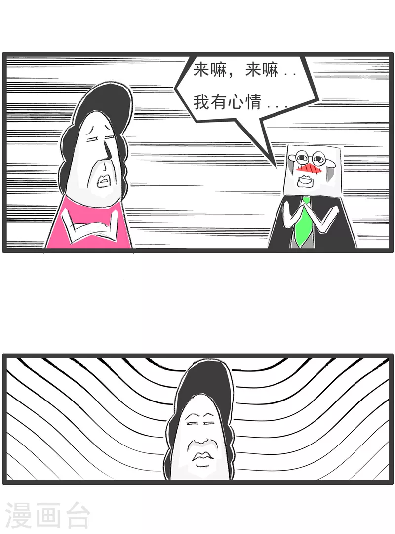火锅家族第四季韩漫全集-第243话 大祸临头无删减无遮挡章节图片 