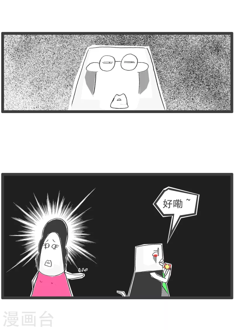 火锅家族第四季韩漫全集-第243话 大祸临头无删减无遮挡章节图片 