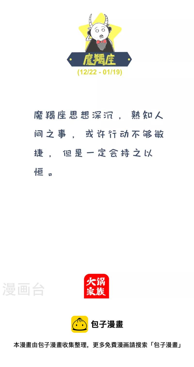 火锅家族第四季韩漫全集-第243话 大祸临头无删减无遮挡章节图片 