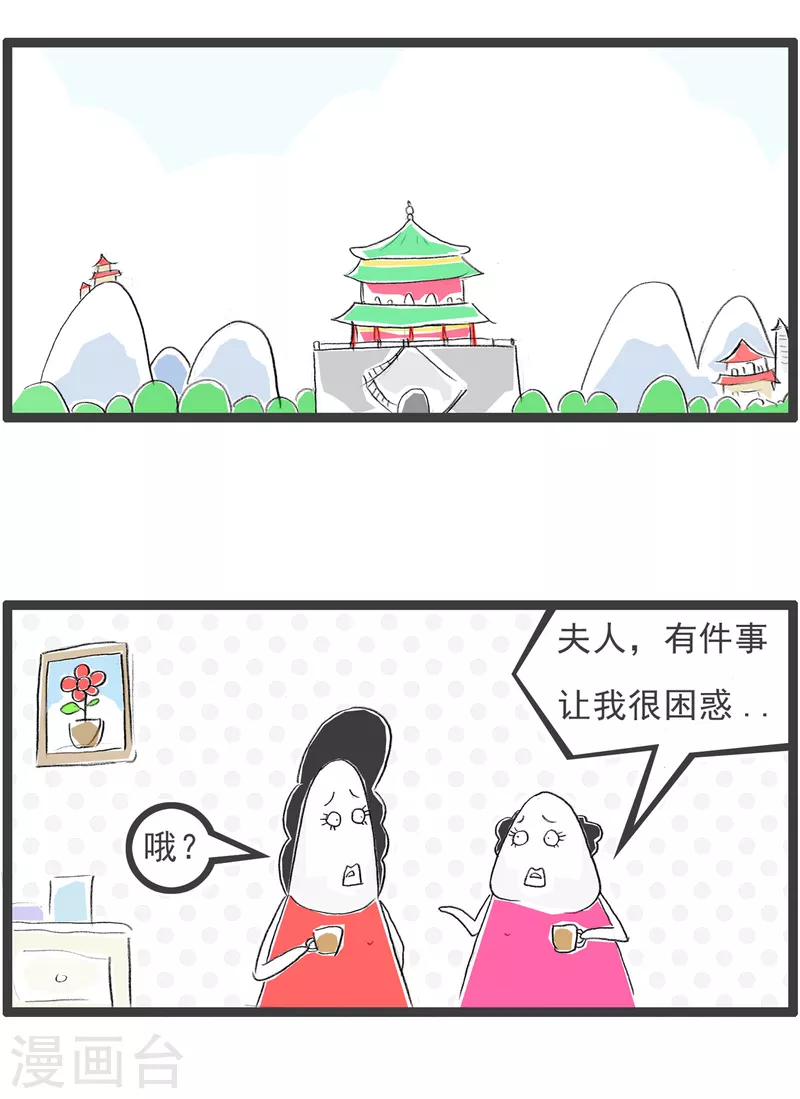 火锅家族第四季韩漫全集-第244话 什么是渣男无删减无遮挡章节图片 