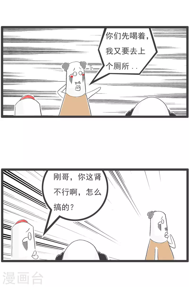 火锅家族第四季韩漫全集-第245话 女朋友无删减无遮挡章节图片 