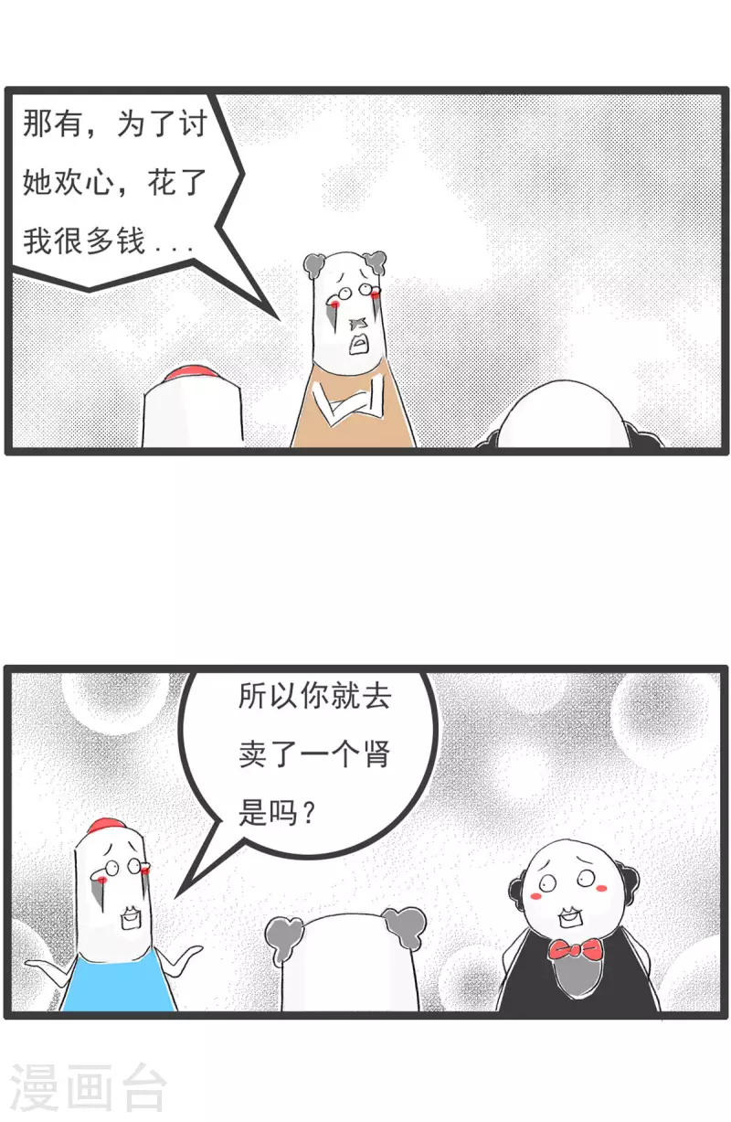 火锅家族第四季韩漫全集-第245话 女朋友无删减无遮挡章节图片 