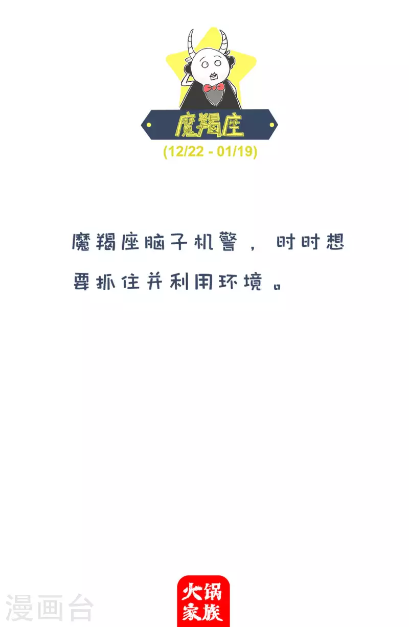火锅家族第四季韩漫全集-第245话 女朋友无删减无遮挡章节图片 