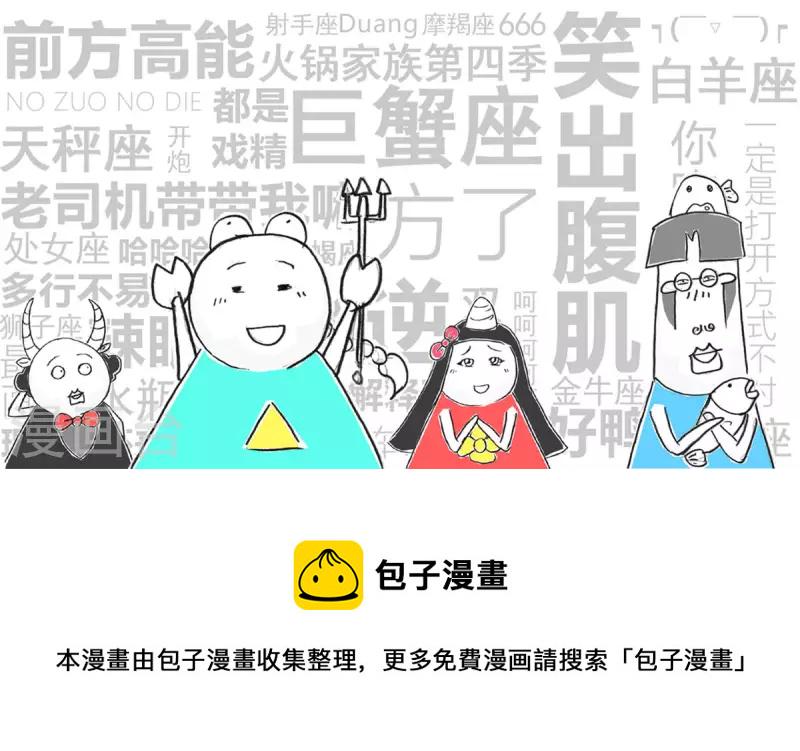 火锅家族第四季韩漫全集-第245话 女朋友无删减无遮挡章节图片 