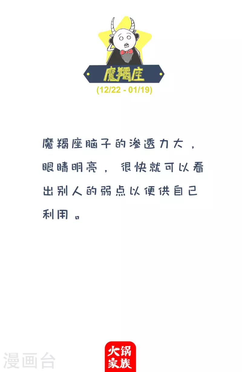 火锅家族第四季韩漫全集-第246话 空气污染无删减无遮挡章节图片 