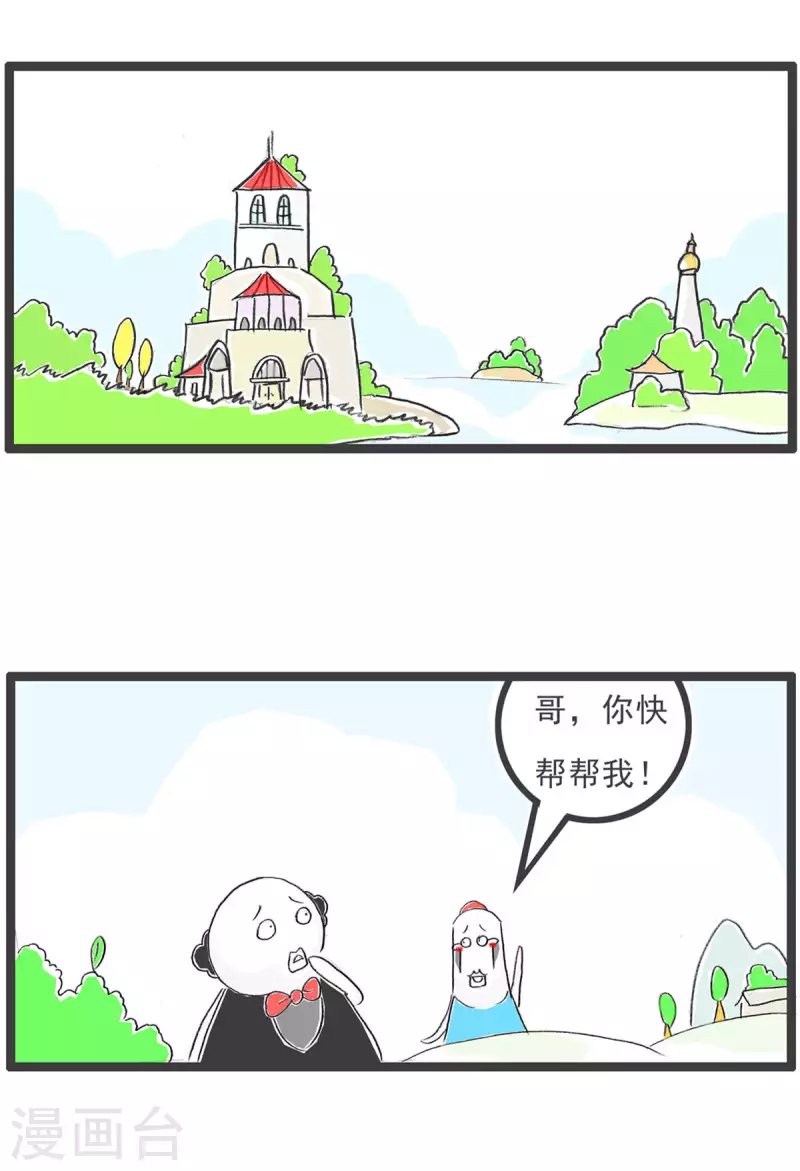 火锅家族第四季韩漫全集-第247话 单身人士无删减无遮挡章节图片 