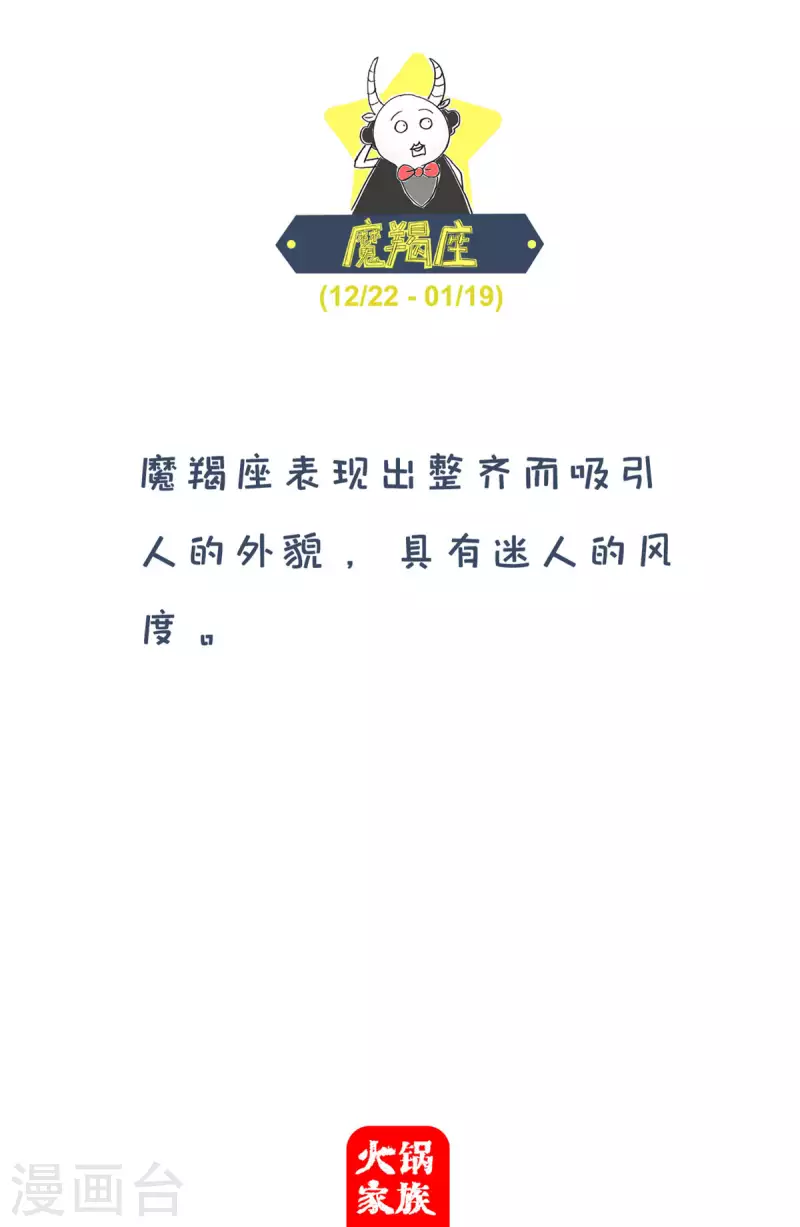 火锅家族第四季韩漫全集-第247话 单身人士无删减无遮挡章节图片 