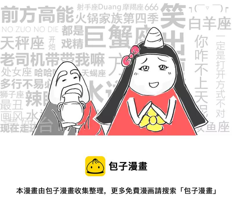 火锅家族第四季韩漫全集-第247话 单身人士无删减无遮挡章节图片 