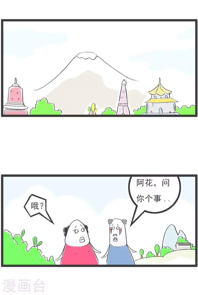 火锅家族第四季韩漫全集-第248话 男朋友无删减无遮挡章节图片 