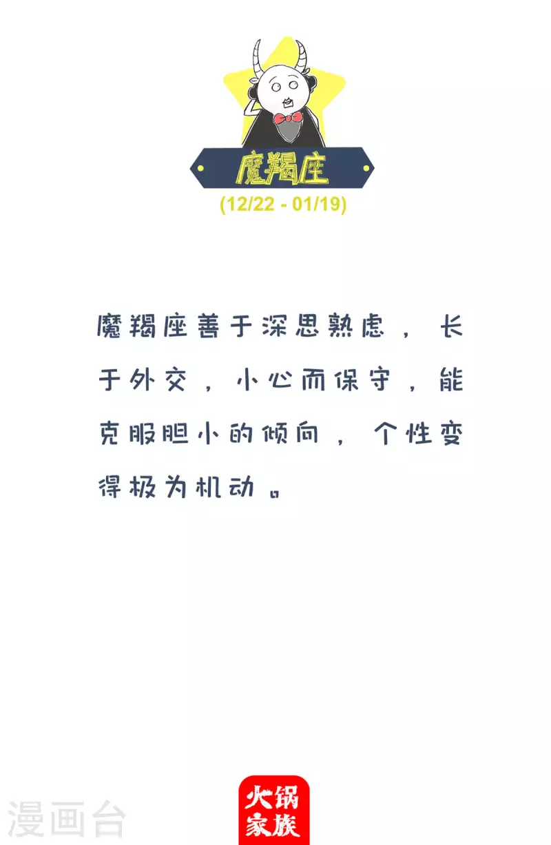 火锅家族第四季韩漫全集-第248话 男朋友无删减无遮挡章节图片 