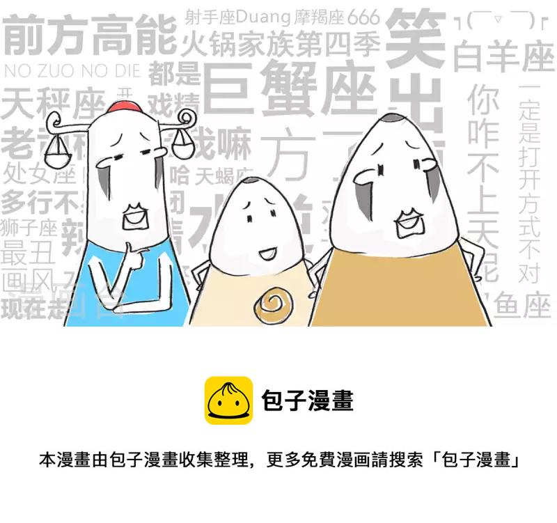 火锅家族第四季韩漫全集-第248话 男朋友无删减无遮挡章节图片 