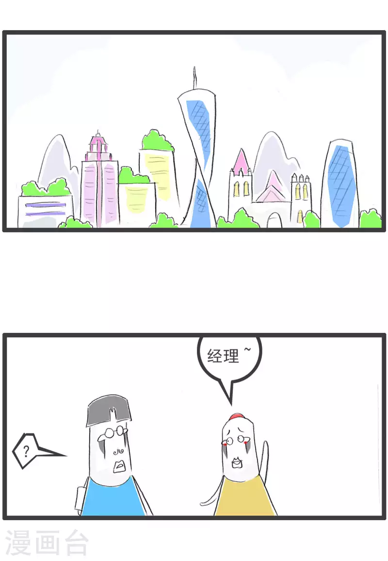 火锅家族第四季韩漫全集-第249话 提前准备无删减无遮挡章节图片 