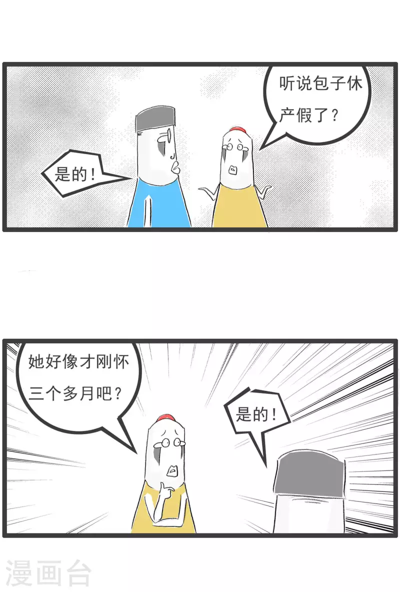 火锅家族第四季韩漫全集-第249话 提前准备无删减无遮挡章节图片 