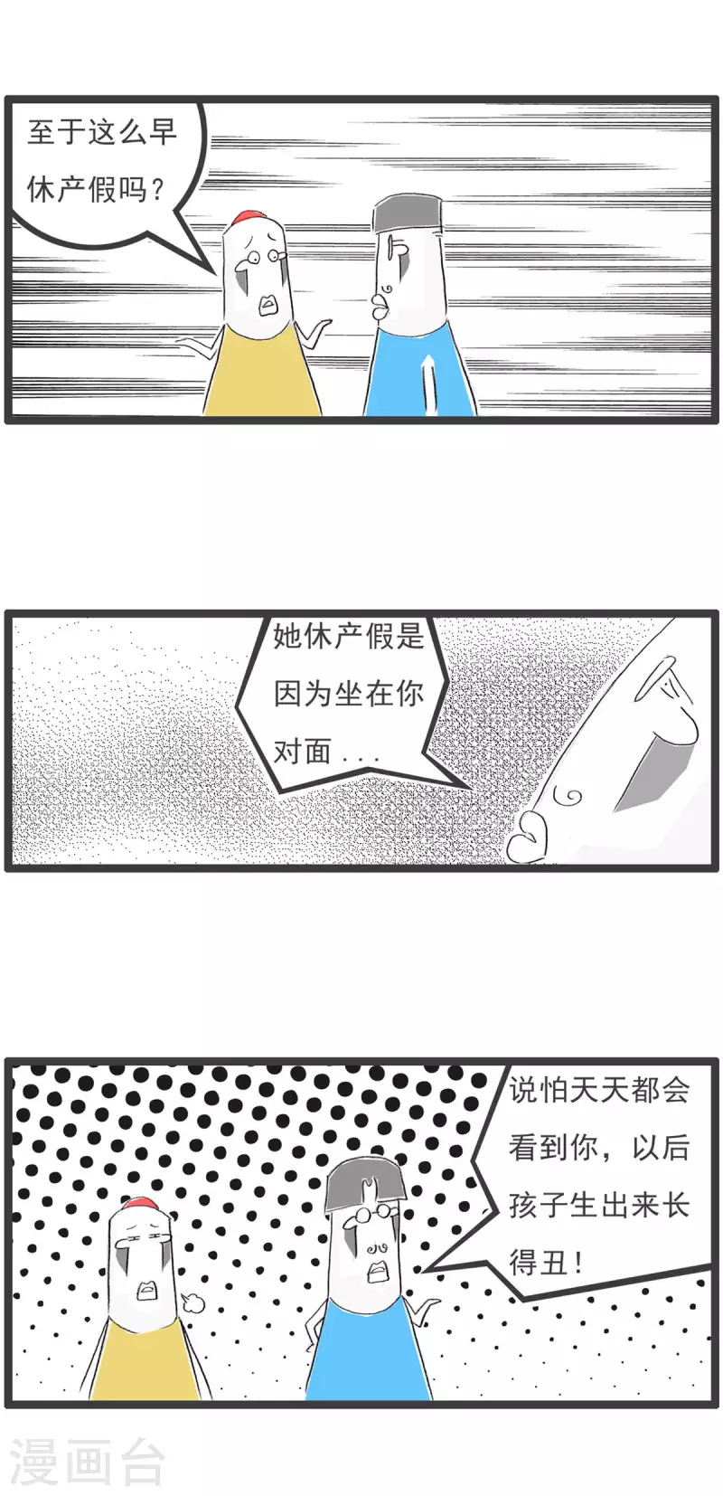 火锅家族第四季韩漫全集-第249话 提前准备无删减无遮挡章节图片 