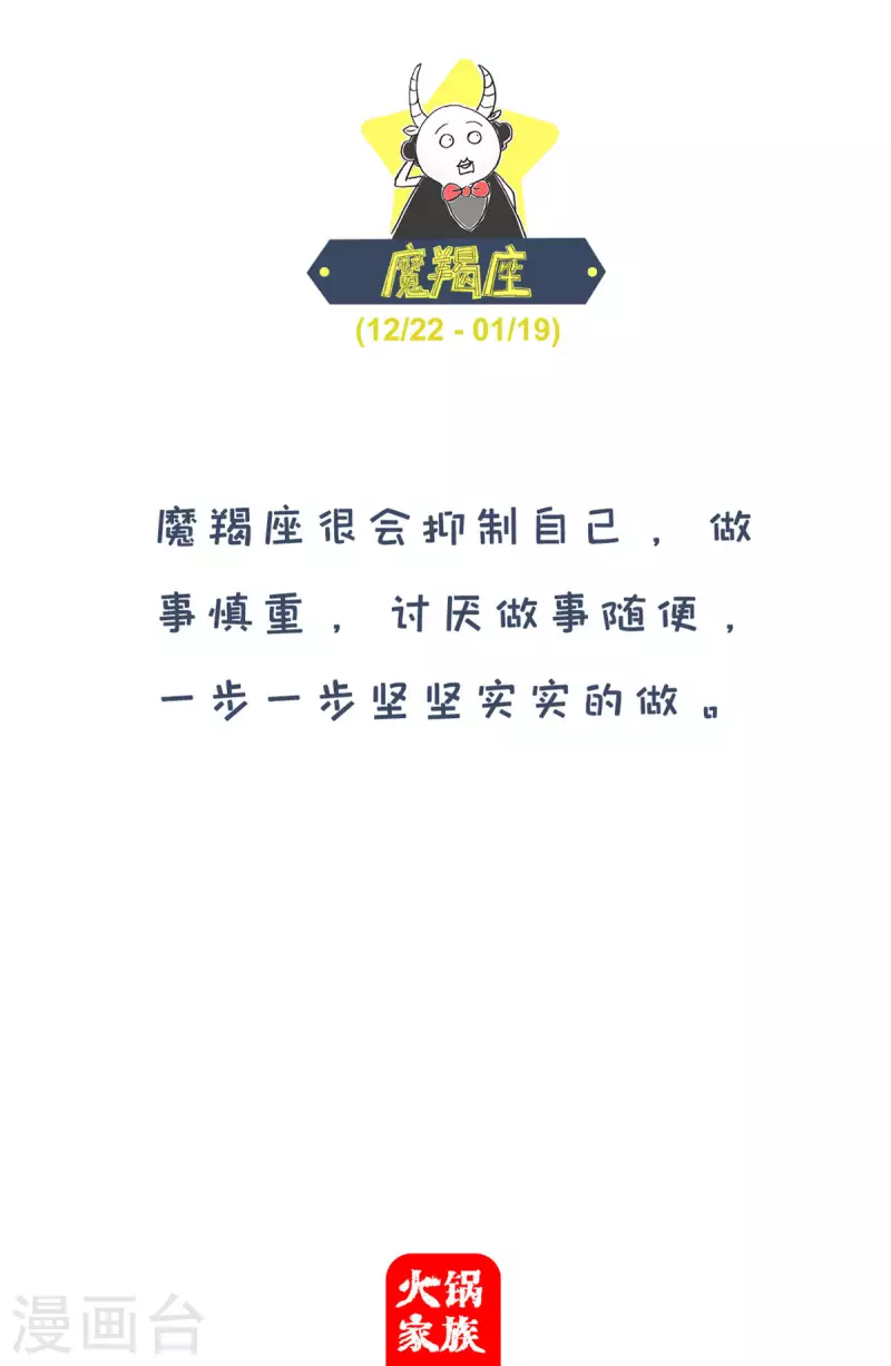 火锅家族第四季韩漫全集-第249话 提前准备无删减无遮挡章节图片 