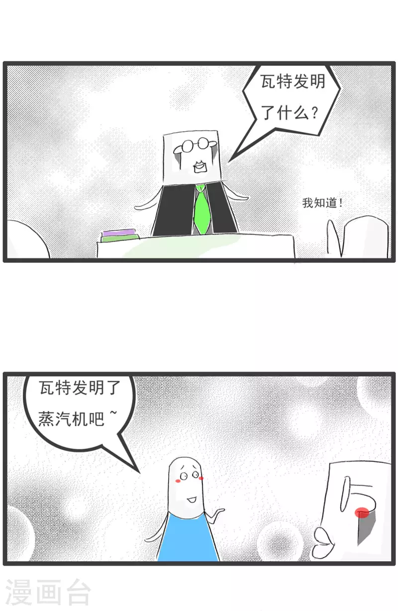 火锅家族第四季韩漫全集-第250话 文明用语无删减无遮挡章节图片 