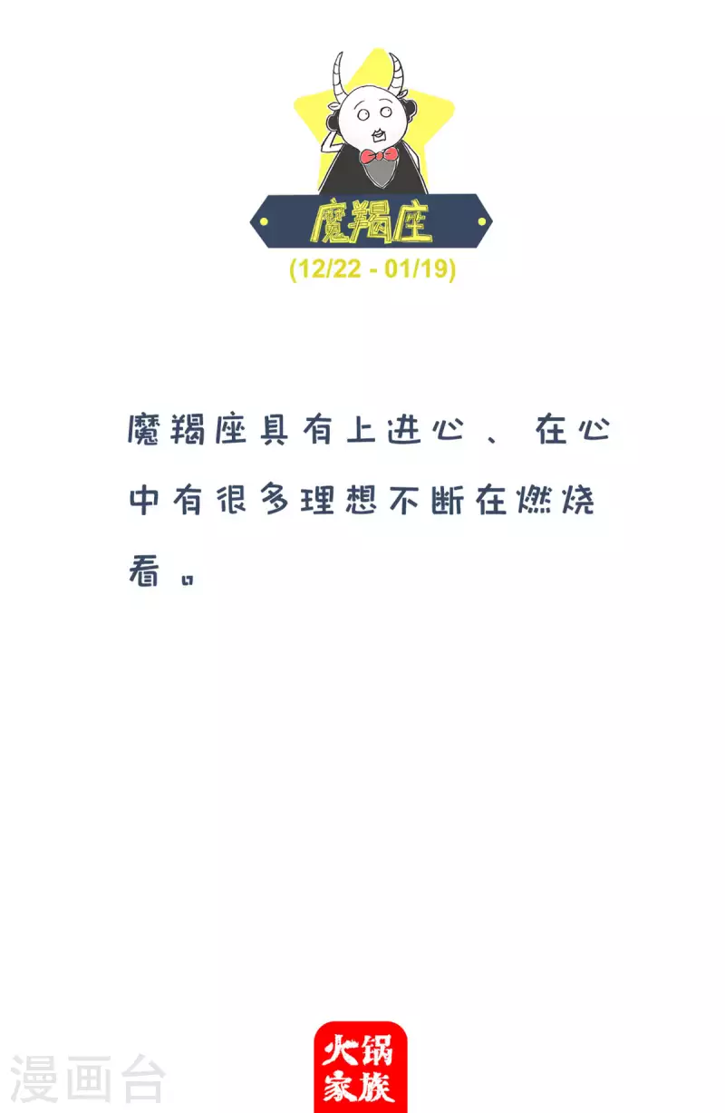 火锅家族第四季韩漫全集-第250话 文明用语无删减无遮挡章节图片 